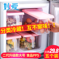 冰箱收纳盒长方形抽屉式鸡蛋冷藏保鲜塑料食品盒厨房储物神器家用