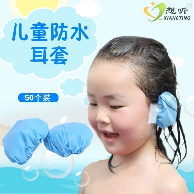 超柔软儿童洗澡沐浴防水耳套洗头耳罩护耳防耳朵进水耳塞