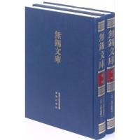 (道光)无锡金匮续志.(光绪)无锡金匮县志/无锡文库D1辑(全2册)9787550602861凤凰出版社