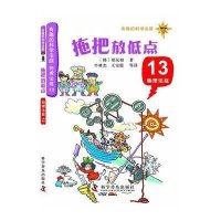 物理法庭(13)(拖把放低点)9787110082317科学普及出版社