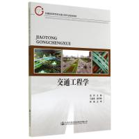 交通工程学/吴芳9787114115196人民交通出版社