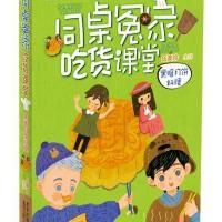 黑暗月饼料理9787530142523北京少年儿童出版社