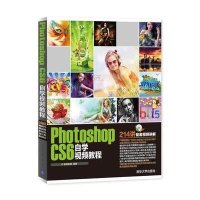 Photoshop CS6自学视频教程9787302354109清华大学出版社