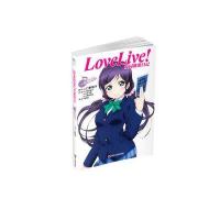 LoveLive校园偶像日记(东条希)9787534043567浙江人民美术出版社