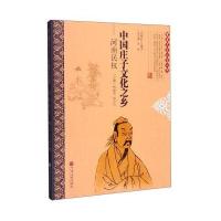 中国庄子文化之乡:河南民权9787505993921中国文联出版社