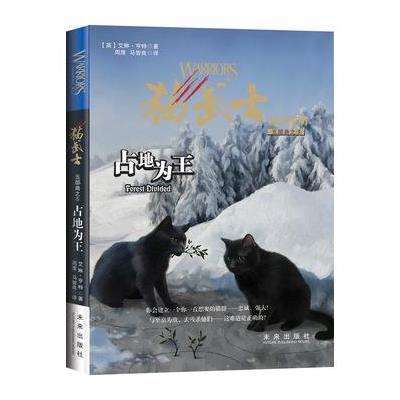 占地为王9787541760921陕西未来出版社有限责任公司