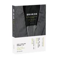 蓝领、白领、无领:一本关于工作的小说集9787544760355译林出版社