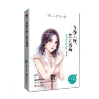 青春正好莫言离殇：我是双子座女孩9787550285330北京联合出版公司