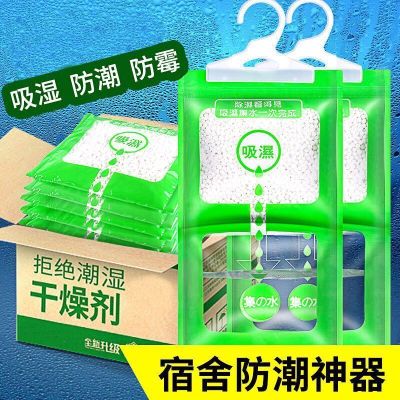 [6袋装/每袋120g]宿舍家用可挂式除湿袋防霉干燥剂防潮衣柜室内房间吸潮吸湿盒吸水