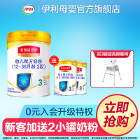伊利(YILI) 金领冠珍护系列 幼儿配方奶粉 3段900克(1-3岁幼儿适用)(新旧包装随机发货)新国标