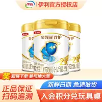 伊利(YILI)金领冠 婴幼儿配方奶粉珍护2段900g*3(新旧包装随机发货)