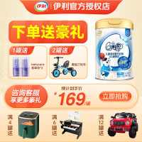伊利(YILI)QQ星 榛高3岁以上儿童成长配方奶粉4段700g(新旧包装随机发货)