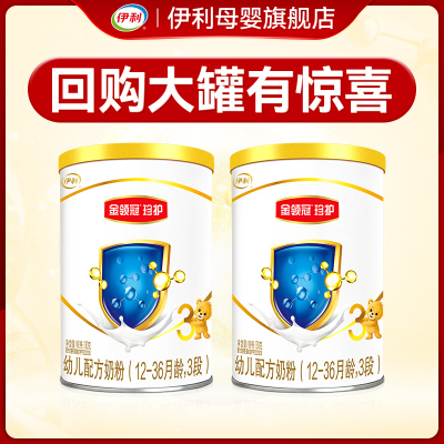 伊利(YILI)金领冠珍护(12-36个月) 幼儿配方奶粉 3段130g*2罐