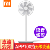 小米(MI)米家电风扇落地扇静音遥控台式立式家用智能直流变频自然风