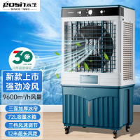 永生(eosin)冷风扇空调扇车间商超冷风机大风量家用水冷风扇ACS-9600C(KTS2315)2023新款