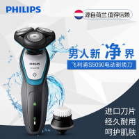 飞利浦(Philips) 电动剃须刀S5090 充电式旋转式三刀头 多功能理容 配洁面刷 全身水洗刮胡须刀