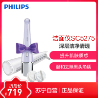 飞利浦(Philips) 电动洁面仪清洁仪SC5275/14 薰衣紫 内置电池充电式 声波震动深层清洁