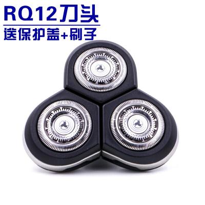 飞利浦剃须刀头RQ12老款刀头RQ1250 RQ1260 RQ1280RQ1286 RQ1290正品