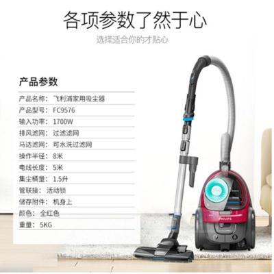 飞利浦(Philips)FC9576 吸尘器 三面除尘 三档调节 强劲吸力 家用大吸力小型手持大功率强力小狗毛