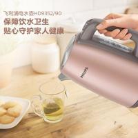 飞利浦(Philips)HD9352/90 电水壶 家用食品级不锈钢 1.7L大容量烧水壶防干烧热水壶