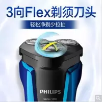 飞利浦(PHILIPS)S1050/02男士电动剃须刀全身水洗干湿双剃剃胡刀胡须刀刮胡刀