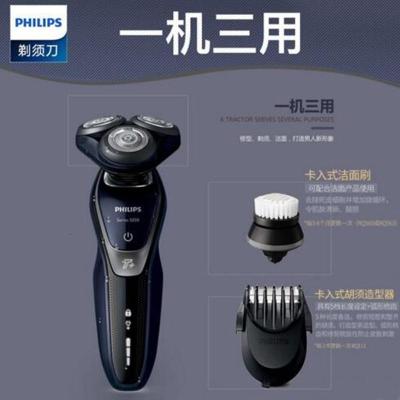 飞利浦(Philips)电动剃须刀S5570/33三刀头 充电式 男士刮胡刀 全身水洗