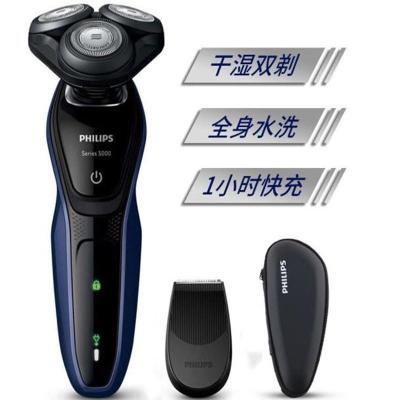 飞利浦(PHILIPS) 电动剃须刀 三刀头干湿双剃全身水洗剃须刮胡刀 快充1小时 (配鬓角胡须修剪器)S5081/04