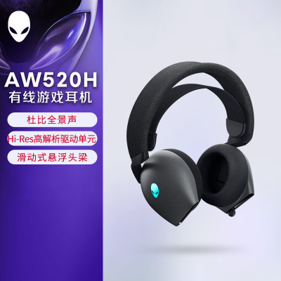 外星人(Alienware)AW520H游戏耳机专业电竞耳机有线智能降噪耳机杜比全景音RGB高端外设 黑