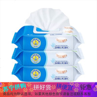 五羊婴儿手口湿巾80片*3包 宝宝儿童湿巾纸巾带盖