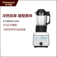 松下(Panasonic)MX-ZH2800加热破壁机料理机家用全自动多功能豆浆榨汁机