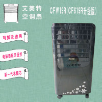 艾美特空调扇CF625R-16