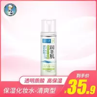 [苏宁优选]肌研肌研润美肌保湿化妆水清爽型170ml