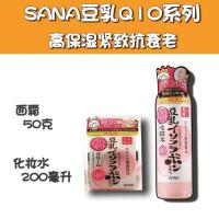 [苏宁优选]SANA豆乳Q10系列套装洗面奶乳液化妆水面霜 紧致高保湿日本本土版_化妆水+面霜 Q10系列