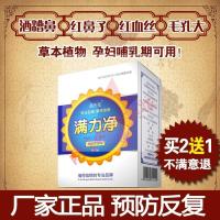 【苏宁优选】去红鼻子疙瘩酒糟鼻红血丝鼻螨清本霜满力净软膏