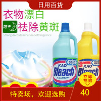 香港花王漂白水漂白剂1500ml单瓶价 原味与柠檬2款可选拍备注
