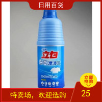 立白白衣漂渍液600g*1 去渍漂白除菌除臭漂白剂无味不伤衣