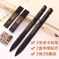 得力涂卡笔答题卡考试专用笔2b自动铅笔机读卡电脑填涂比笔芯高考文具套装小学生用无毒必备用具图卡笔涂卡尺