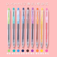 晨光本味彩色中性笔学生用按动式0.5mm做笔记的专用彩色笔套装手账水笔中性笔芯糖果色创意小清新可爱水性笔