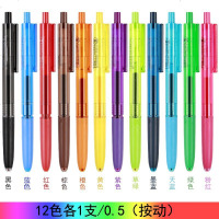 晨光彩色笔中性笔笔芯0.38新流行手账帐笔多彩糖果色小清新韩国可爱创意水性笔一套做笔记的彩色签字笔套装
