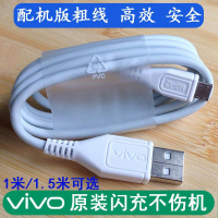 vivo原装闪充x21x23x9x6x7x20plus数据线y97y83y85z3快充充电器线