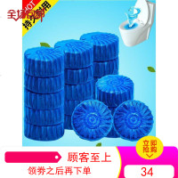 60枚洁厕宝蓝泡泡 卫生间洁厕块 洁厕灵马桶清洁剂 清香型