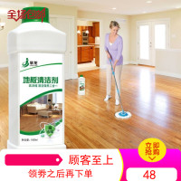 木地板清洁剂实木复合地面净拖地液瓷砖家用地板清洗剂强力去污剂