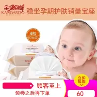 婴幼口湿巾80抽*4包 婴儿带盖润肤湿巾 bb手口湿巾