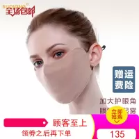 夏季女士防晒口罩易呼吸防尘面罩男士黑色薄款透气女神护眼角口罩