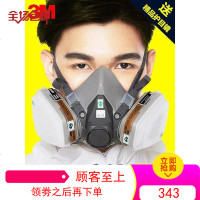 正品3M6200防毒面具工业粉尘化工气体口罩防异味农药喷漆专用面罩