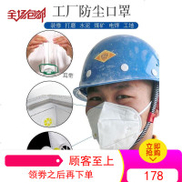 防尘口罩带呼吸阀透气防灰粉尘一次性防工业粉尘易呼吸防灰尘口罩