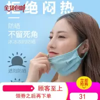 19年新款拒绝闷热|韩国lets diet防晒口罩冰丝透气防紫外线薄款