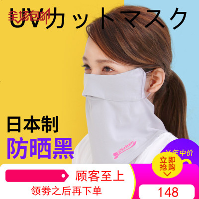 日本防晒口罩透气护颈夏遮脸防紫外线UV薄款护颈脖子骑自行车面罩