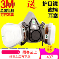 3m6200防毒面具喷漆甲醛化工气体防异味防毒防尘口罩工业粉尘面罩