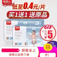 南极人纸尿裤L新生婴儿尿不湿超薄透气S经济装干爽男女宝宝XL 邮